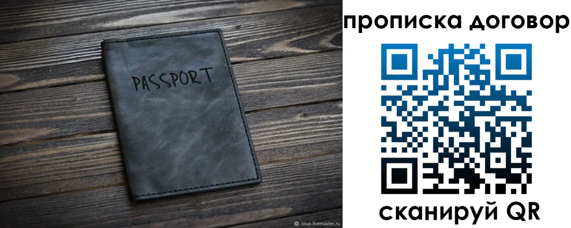 прописка 2025 в Брянске