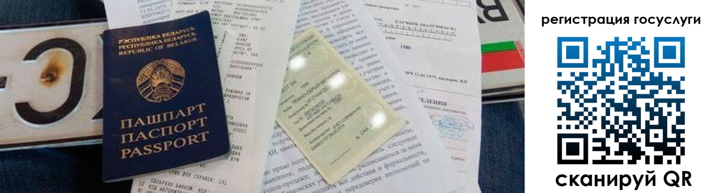 временная регистрация надежно в Брянске