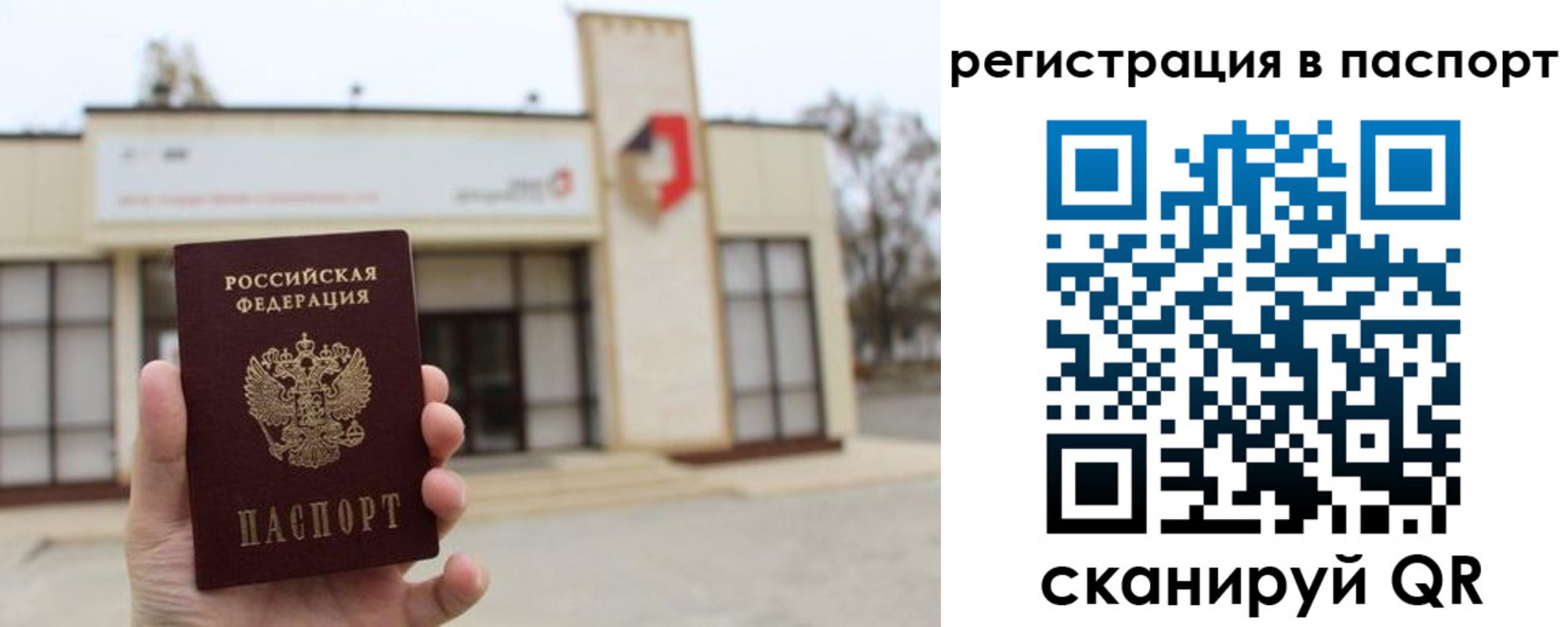 временная регистрация гарантия в Брянске