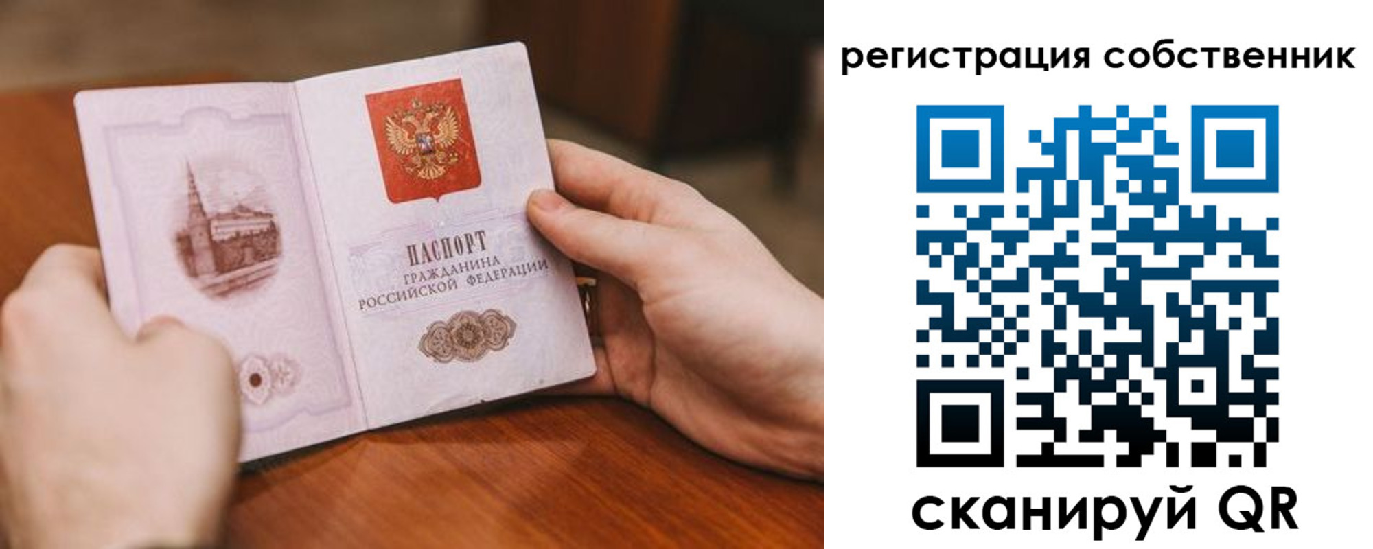 временная регистрация в квартире в Брянске